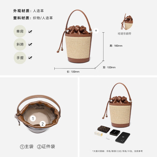 百丽（Belle）[博主推荐]百丽包女25新女友礼物休闲编织单肩斜挎手提水桶包9717 棕色