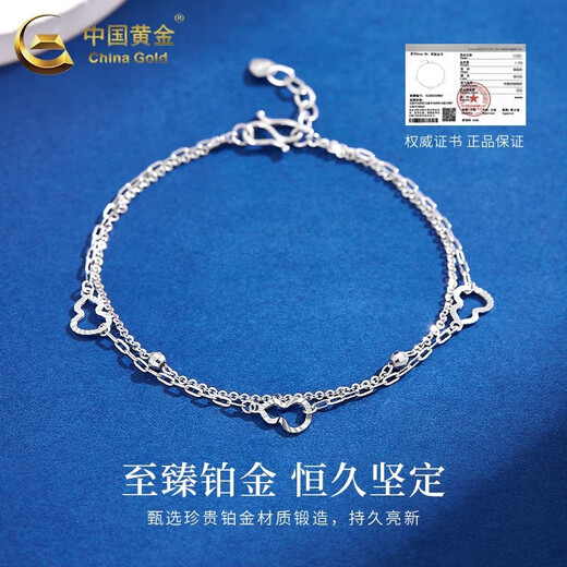 CHINA GOLD PT950 Platinum Double-layered Gourd Bracelet Fashionable Women's Platinum Bracelet Valentine's Day Practical Birthday Gift for Girls PT950 Platinum Double-layered Gourd Bracelet About 3g