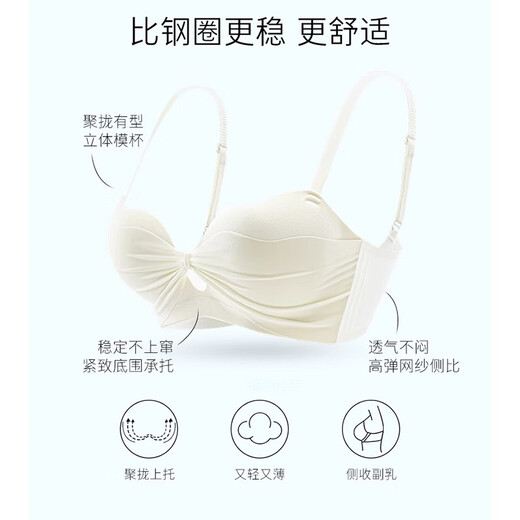 Promise Cat, the same style as stewardess, push-up underwear for women, showing small breasts, enlarging secondary breasts, preventing sagging, sweet girly bra with thin cover, champagne 1 piece, small flat chest, no empty cup M, recommended 34/75AB or 32/70BC