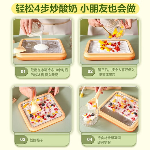 荣事达（Royalstar）炒冰机冰淇淋机家用小型迷你雪糕机儿童自制DIY水果冰淇淋机高颜值网红炒酸奶机免插电炒冰盘 香芋紫【母婴级316钢面】+炒冰铲*2