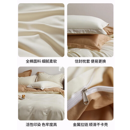 Nanjiren (Nanjiren) Class A cotton bed four-piece set pure cotton 100% quilt cover 200x230cm bed sheet fitted sheet bedding three-piece set milkshake white + toffee 1.8m bed sheet style four-piece set (quilt cover 200x230)