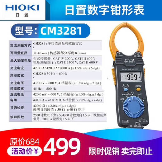 XMSJHIOI3280-10F数字钳形表3288电流表CM3281 CM3289万用表3287 CM3291(真有效值)