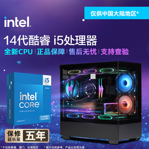 Gigabyte Core i5 14600KF desktop assembly computer host RTX5060Ti game high-end e-sports independent display live broadcast design rendering machine seven i5 14600KF | Gigabyte RTX5070