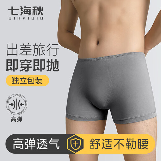 Qihaiqiu disposable underwear men's boxer high elastic boxer briefs 5 pairs of sterile business trip disposable shorts gray XXXL