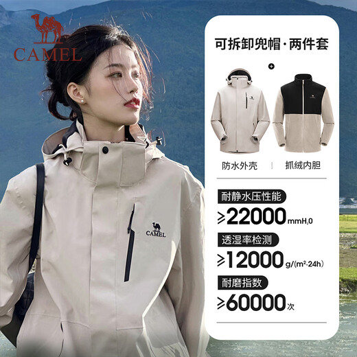 Camel (CAMEL) women's three-in-one black jacket men's outdoor stormproof windproof and waterproof travel mountaineering clothing