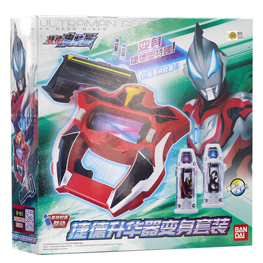 BANDAI Ultraman Geed Chinese version DX Transformer Children's Toy Geed Sublimator