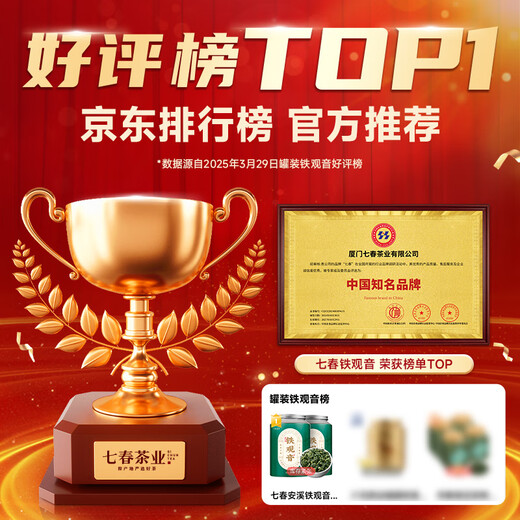 Qichun 2025 New Tea Anxi Tieguanyin Tea orchid fragrant oolong tea 500g vacuum small package tea drink by yourself