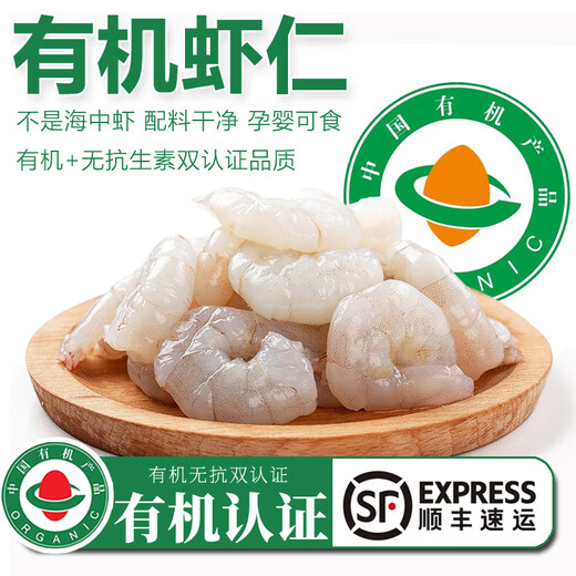 Taihuhai organic shrimp, salt field prawns, Bohai sea seafood, pregnant women, infants and children food supplements, shrimps, Spring Festival gift box, organic shrimps 1 box* 500g (net weight)