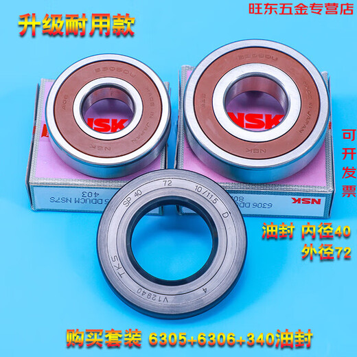 Dixin Original für Haier -Waschmaschinenstativ -Tragwasser -Wasserversiegel G100818BGG90818BG EG80B829G Stativ + verbesserter Lageröl Dichtungsschlüssel