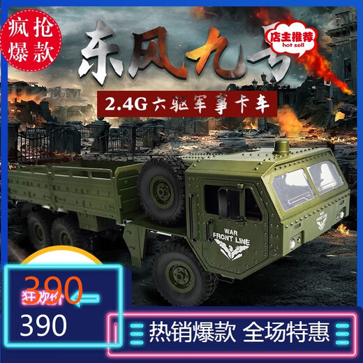 Cuir orange Grande voiture télécommandée électrique Dongfeng n ° 9 Camion militaire Simulation à six roues motrices Transport hors route Carte militaire pour enfants Toys Tymand Contrôle de transport Tamion à six roues à six roues Green Play 2 batteries pour la batterie télécommandée + Tournevis à tournevis