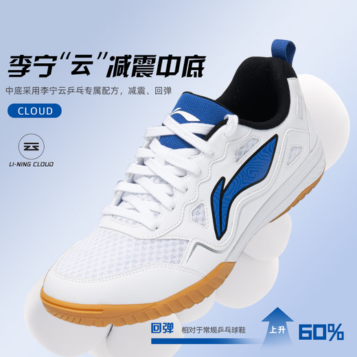 Li Ning (Li-Ning) Tischtennis Schuhe Nationalmannschaft Training Herrenschuhe Rohgummi Non rutschloser Sohle atmungsfreier Kleidung-resistenter Professional-Frauen-Tisch-Tisch-Wettbewerbsschuhe Silber Blau [Normale Größe-breite Fußschüsse] 41