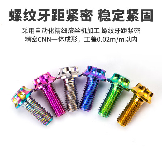 Captain Tas Bicycle Water Bottle Cage Mounting Screws Titanium Alloy Nuts Mountain Bike Road Bike Cycling Equipment Accessories Gilded Gold
