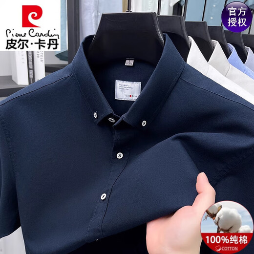 皮尔卡丹（pierre cardin）高端中年男士短袖100%纯棉衬衫夏季新款休闲商务纯色潮流衬衣外套 QLM-15260-杏色 法派 XL