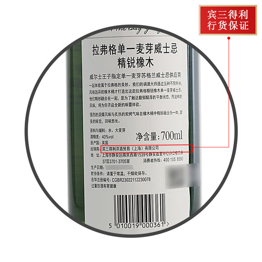 Laphroaig односолодовый шотландский виски импортированный вин Ирландия 10 лет выбранных элитных квартальных бочек элитные дубовые бочки выбранные 700 мл 1 бутылка