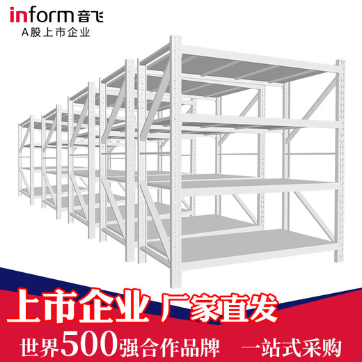 INFORM light shelf 1500*500*2000mm off-white main frame four layers 5 pcs/assembly