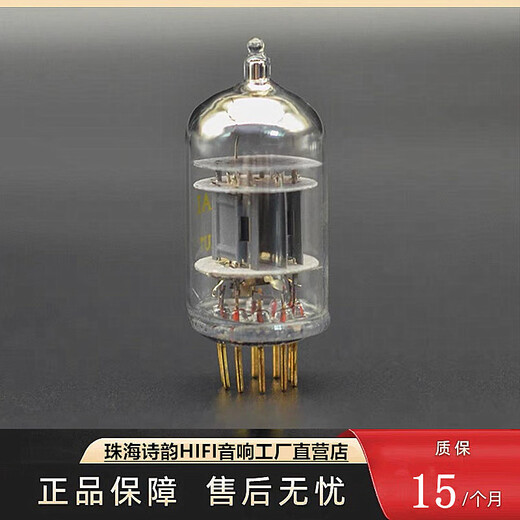 Linlai Factory Direct Store Direct Linlaitube/Linlaizhiyin 12au7 Tubo electrónico Generación directa Shuguang ECC82/5814/6189 Tubo de vacío de la vejiga Old Factory Store (precio único + Recursos musicales de 20T)