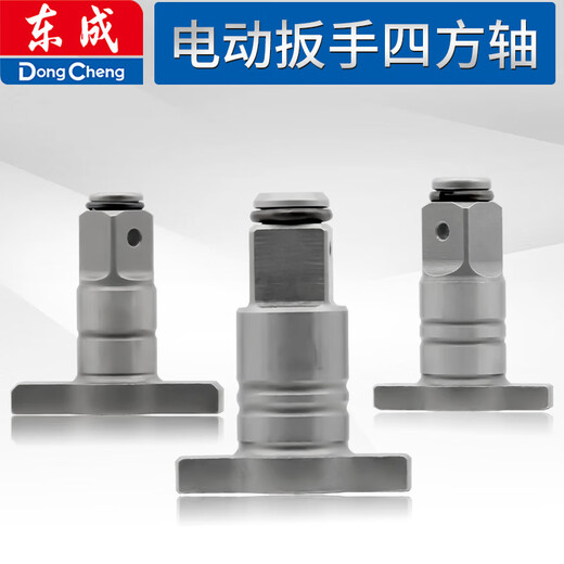 东成DCA东成DCPB02-18/03-18/280/298/488/698扳手头组件两用四方轴 【S2】双十字批头65mm 非东成产