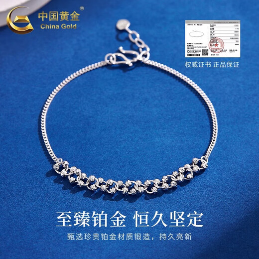 CHINA GOLD PT950 platinum interlocking bracelet, fashionable and simple platinum Valentine's Day birthday gift for girlfriend and wife PT950 platinum interlocking bracelet, about 4.2g
