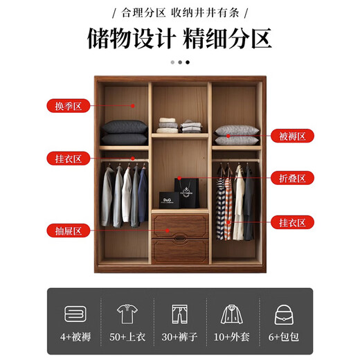 
Youkaji walnut solid wood wardrobe modern Chinese sliding door four-door multi-functional large wardrobe 829# Four door + side + top