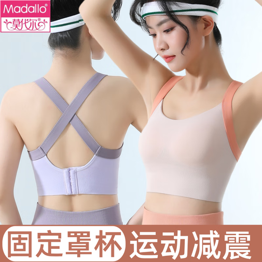 
Modal high-strength anti-sagging bra cross-beautiful vest sports running yoga bra shock-proof integrated bra underwear sweetheart orange + purple two-piece M 115-135Jin [Jin equals 0.5 kg]