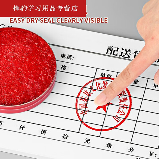 Shantoulin Village Cinnabar Ink Iron Shell Financial Office Rubber Seal Press Hand-Sealing Cut-shaped Printing Oil Red Calligraphy and Painting 682 Cinnabar Ink 36g (diameter 61mm)