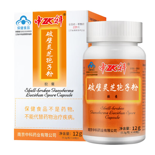 中科破壁灵芝孢子粉胶囊 增强免疫力礼盒装【同价618】滋补品送礼 40粒一瓶装