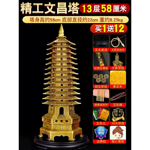 MPPMCK Wenchang Tower Ornament dreizehnte Stock