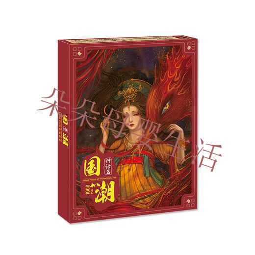 国潮拼图玩具1000片木质木制文化艺术戏子朱雀盒装拼图批发 GC1000-867-双笙并蒂-木质