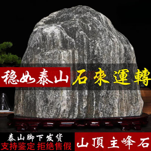 赤槿正宗泰山石敢当室内外天然原石泰山正宗大型靠山石景观石家用摆件 紫红色 H437