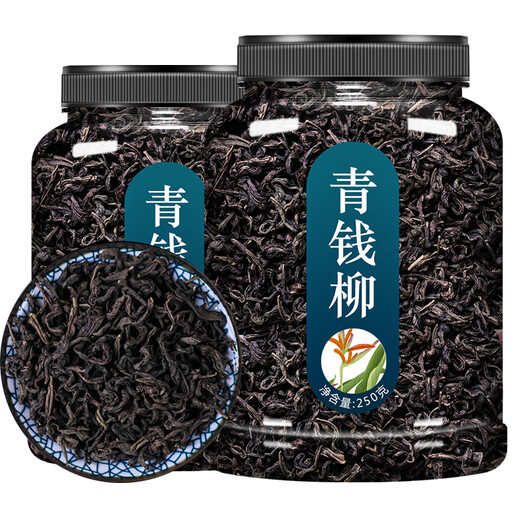 北京同仁堂青钱柳糖降神茶正品中药桑叶茶牛蒡玉米须特级野生茶叶金钱柳血糖 [2罐]青钱柳500g]