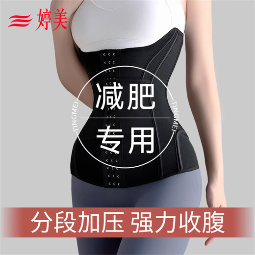 Tingmei (GRACWELL) segmented reshaping, strong abdominal control belt, waist shrinking, tummy support, breast support, postpartum summer breathable thin style
