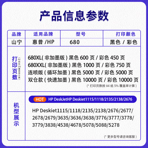 1适用惠普680墨盒HP 3636 3776 3777 3638 3838 2678 5088 2676 4678 4538 2138 2679 5078 2677 11 680XL大容量黑色-约60