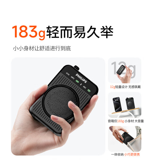 Philips (PHILIPS) Teacher's Day gift, high volume, anti-howling, Lavalier Bee loudspeaker, dedicated for teachers in class, tour guide amplification, Bluetooth wireless loudspeaker DLM3551CB, teacher recommended Little Bee loudspeaker, high volume, single person loudspeaker