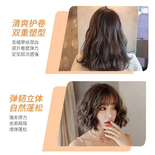 Amour les cheveux Alice mousse Coiffure Cire de style libre Free Coiffure Coiffure durable Longueur Hythrizing Moss Styling Fluffy Coil Bubble Mousse Coiffure Cire 1 Bouteille
