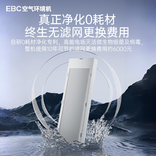 Ying Baochun (EBC) Yingwei 3 HP embedded air environment machine fresh air duct machine formaldehyde removal and purification living room hidden air conditioner one-to-one central air conditioning fresh air system all-in-one air environment machine 1.5 HP embedded