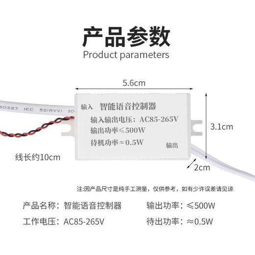 Intelligent switch controller voice offline voice control light recognition remote control wireless control household lamps modification switch module offline voice wiring low version (turn on and off lights)