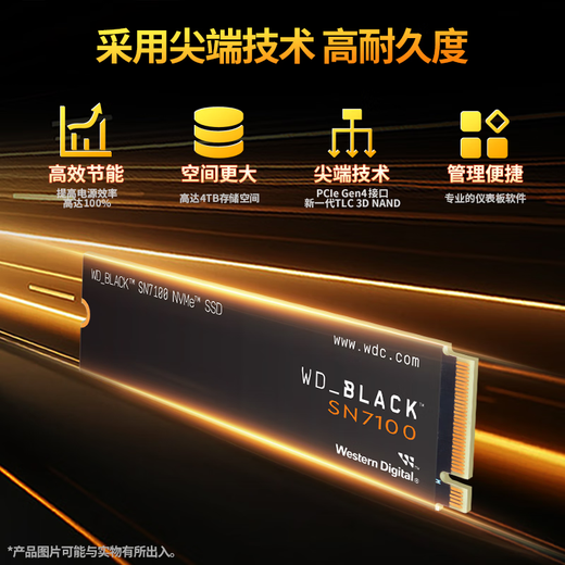 西部数据（WD）SSD固态硬盘M.2接口 SN7100 PCIe4.0 笔记本台式机固态硬盘 AI电脑配件 SN7100 4TB
