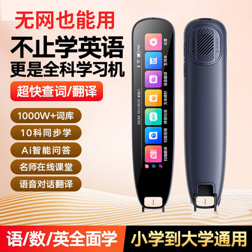 Xuexisi 2025 new English reading pen universal scanning pen primary school junior high school high school students textbook simultaneous translation dictionary pen book scanning pen learning machine upgraded version unlimited books + standard pronunciation + offline scanning 256GB
