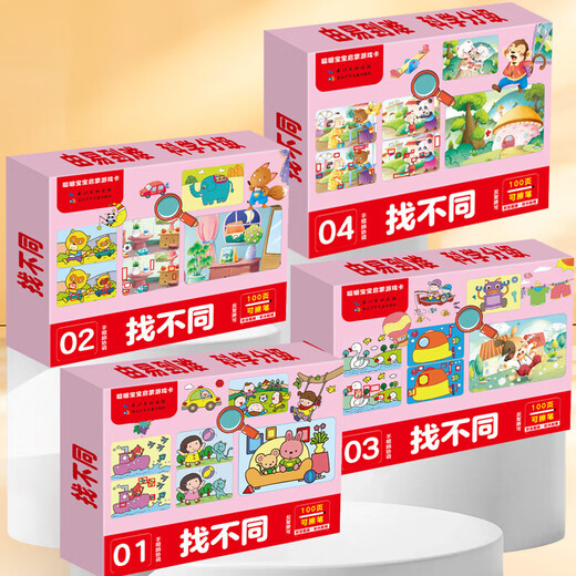 Fun Maze [25 neue Version] Mathematische Olympiade Erleuchtung Fun Mag Magic Line finden verschiedene Spielkarten für die frühe Bildung für Kinder im Alter von 1 bis 8 Jahren, um Trainingsintelligenzentwicklungs-Puzzle-Spielzeugkarten zu fokussieren [Fun Maze 02] Hundertseitige frühe Bildungskarte