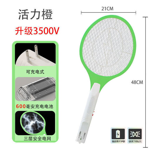 Midea electric mosquito swatter rechargeable three-layer net fly swatter powerful household multi-functional mosquito zapper electric mosquito swatter LED light 3500v blue rechargeable