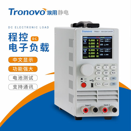 ANHUI PROGRAMMABLE PROGRAMMABLE HAUTE PRÉCISION DC CHARGET METTORON ELECTRONIC TESTER CALITCH TESTER TESTER TR9713 (150V / 120A / 600W)