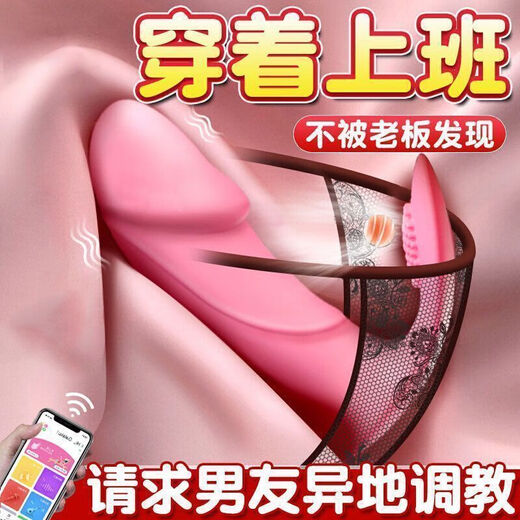 
Vibrator remote APP women's special vibrator couple model outdoor remote control wearable automatic electric vibrator strong vibration G-spot + tongue licking honey bean [dual function]