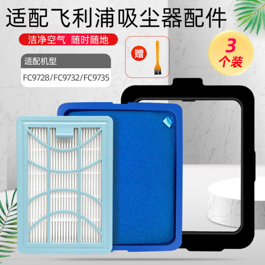 吸尘器配件FC9728/FC9732/FC9735过滤网进出风口滤芯滤棉 1个出风滤网+1个进风滤网