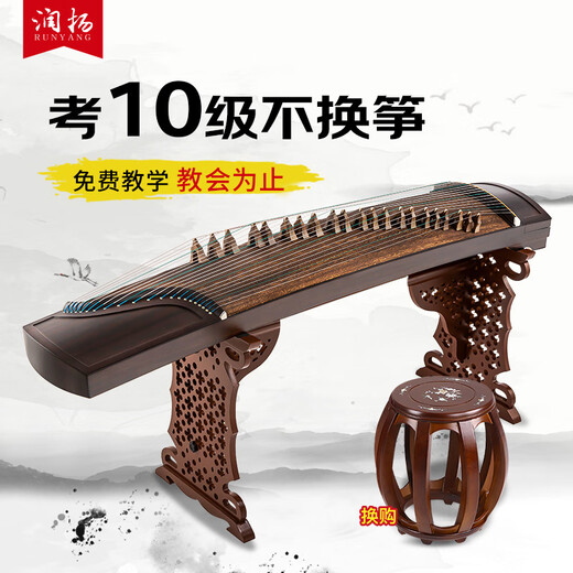 润扬润扬古筝黑檀素面专业级古筝琴初学者儿童小古筝便携式考级成人