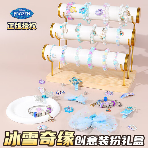迪士尼儿童首饰礼盒套装女孩生日礼物公主过家家玩具冰雪DIY手工串珠