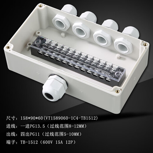 Wasserdichte Junction Box im Freien mit terminal plastikregenfestem Klemme Kabelkabelgewindebox Outdoor Überwachung wasserdicht VT8381-1c2-TB1506