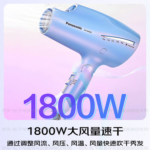 Panasonic's national subsidy Mermaid Ji negative ion hair dryer barrel high-speed and high-power household quick-drying Nano Yihu sends girlfriend gift EH-NA98Q