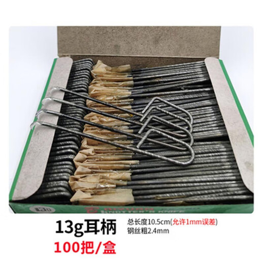 JPHZNB勾刀打结刀纺织厂用13567g方耳弯柄纺纱割纱钩刀 特优 17G弯柄(100把/盒)