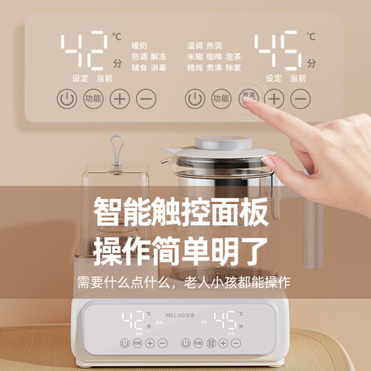 MeiLing Thermostatic Kettle Baby 2-in-1 Bottle Warmer Thermostat Kettle Household Baby Bottle Warmer Multi-Function Thermostatic Breast Regulator 7-in-1 + Double Bottle Warm Milk + 1500ml White