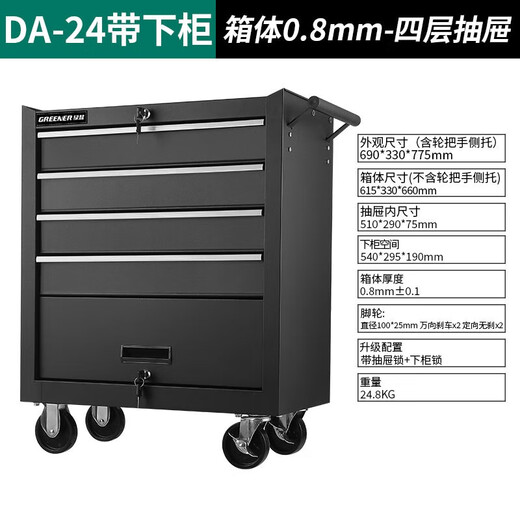 GREENER Tool Trolley Multifunctional Hardware Tool Trolley Auto Repair Trolley Thickened Single and Double Multi-layer Mobile Maintenance Trolley DA-24 Standard Tool Trolley Black